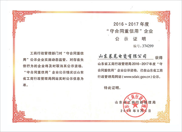 2016-2017